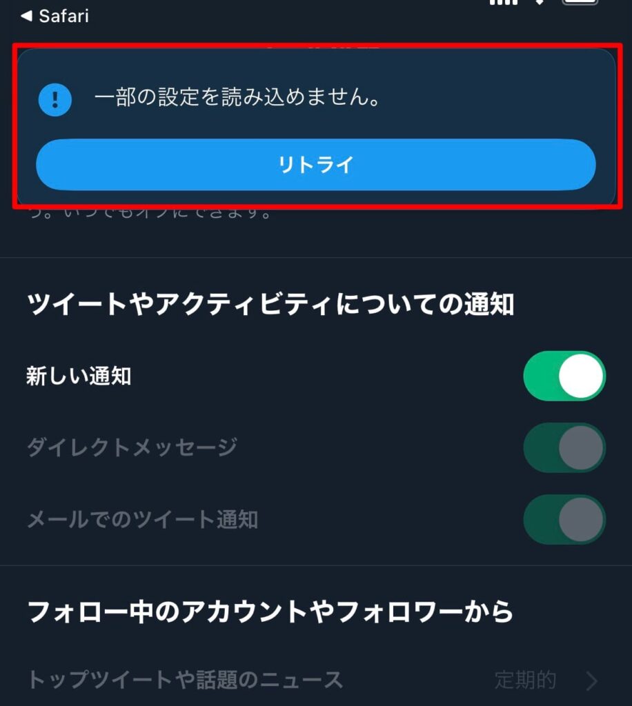 🔄ツイート 読み込め ない!原因と対処法を徹底解説 2 IMG 7777