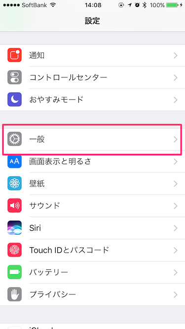 🎧イヤホン 左右 音量 違う!故障?それとも設定ミス? 5 adjust sound balance 1