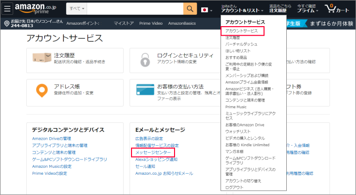 🚨Amazonセキュリティ警告!偽メールの見分け方と対処法 3 amazon 2