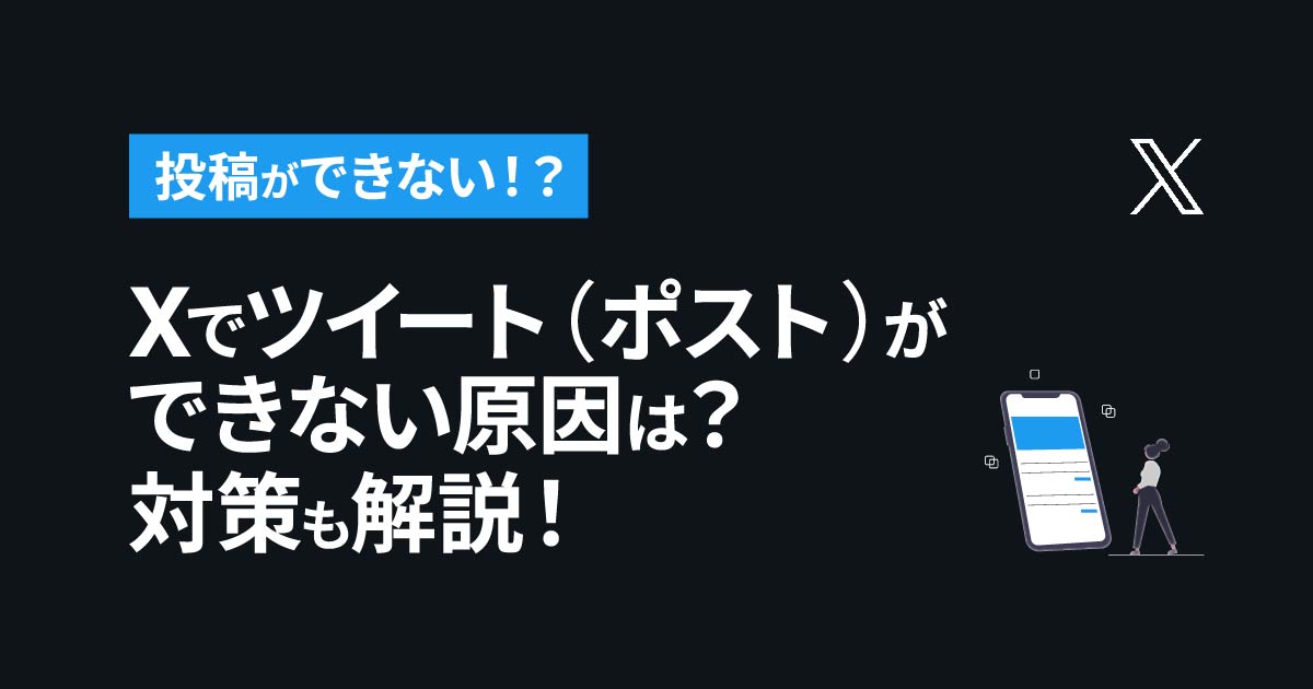 🔄ツイート 読み込め ない!原因と対処法を徹底解説 4 caab7fe8caff1f9f68003f3e82c0c8dc
