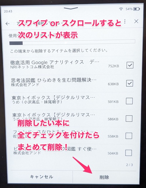 📚kindle 本 削除 できない!解決策を徹底解説 4 check deleted books