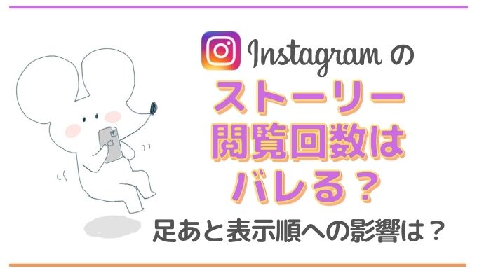 ❓インスタ お題に参加 やり方!トレンドに乗る方法 5 eye catch nickey 29