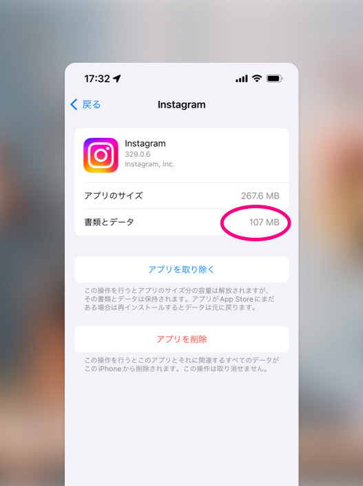 インスタのキャッシュを削除して、動作を軽くする方法✨ 2 fd6046 f6e3c12c08ee4a55b5c9f999e99ad1b6mv2