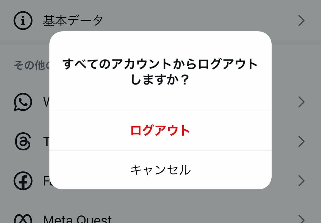 🔐インスタでログアウトとは?意味とやり方を解説 4 how to log out on instagram10