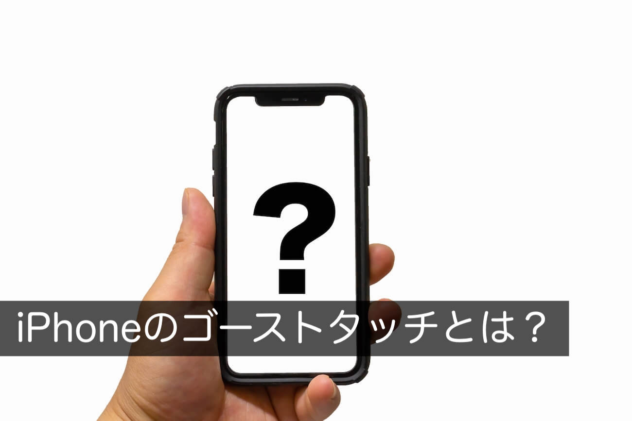 📷iphone カメラ 勝手 に 起動!原因と対処法 5 iphone ghost touch main