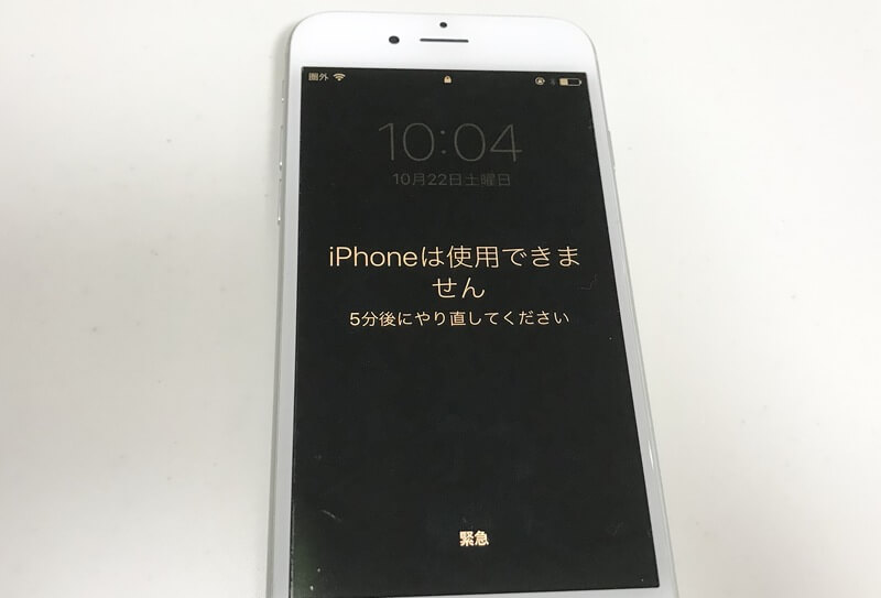 ⚠️iphone は 使用 できません 何 もし て ない のに!?緊急対処法 5 iphone passcode miss 04