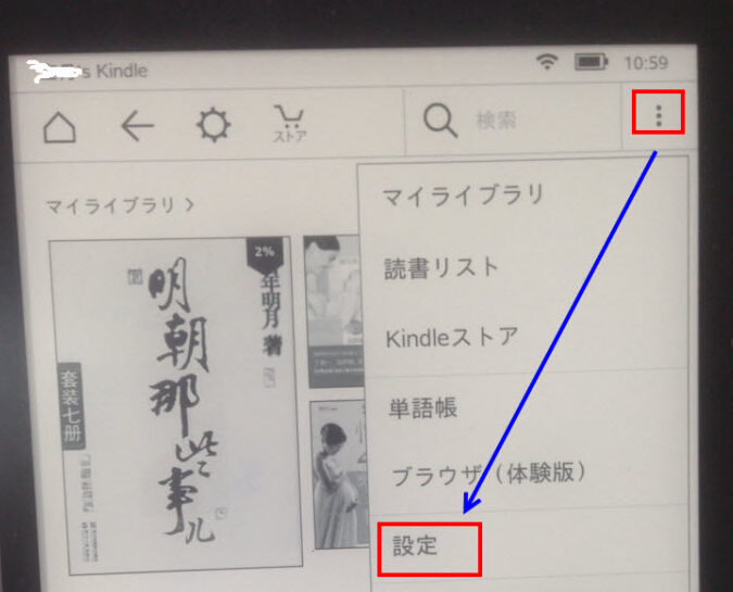 📚kindle 本 削除 できない!解決策を徹底解説 5 kindle paperwhitee381aee5bcb7e588b6e383aae382bbe38383e38388e696b9e6b395