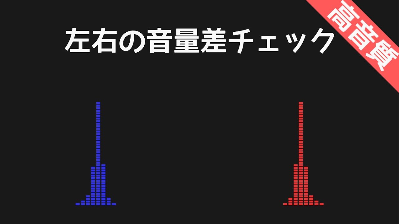 🎧イヤホン 左右 音量 違う!故障?それとも設定ミス? 2