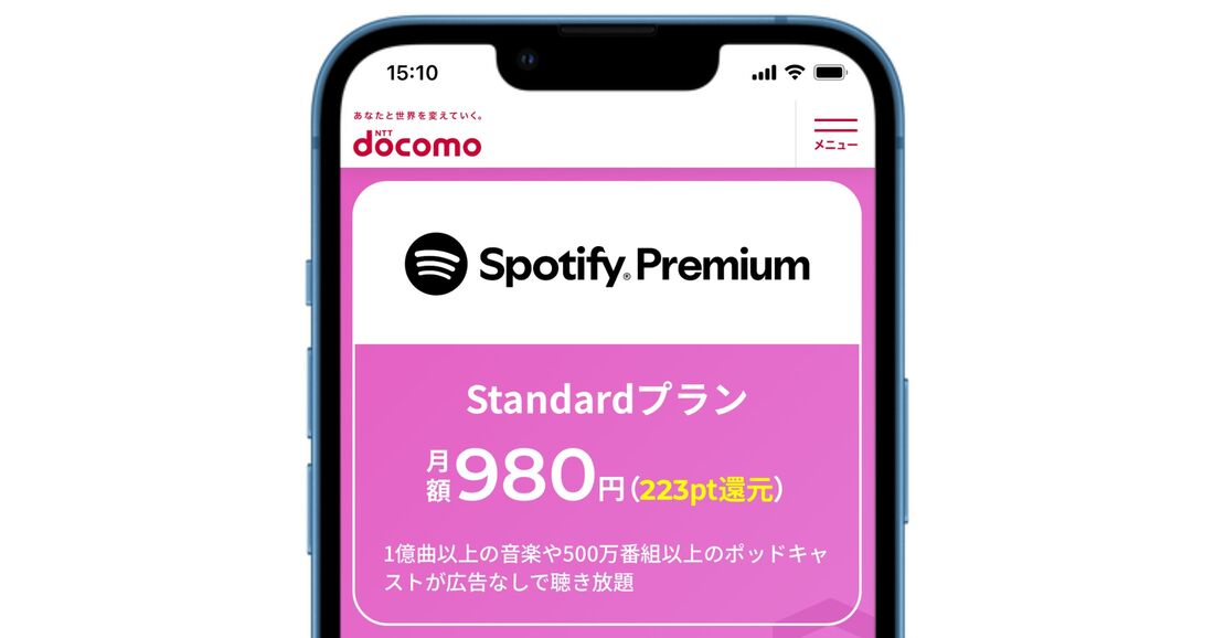 Spotifyの広告をブロックする方法🤫快適に聴こう! 5 r 2411 spotify premium registration 1