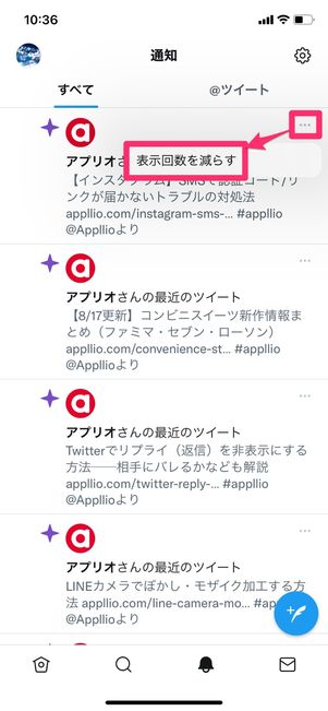 Twitterのおすすめを非表示にする方法🙅♀️ 2 r twitter recommendation hidden 2