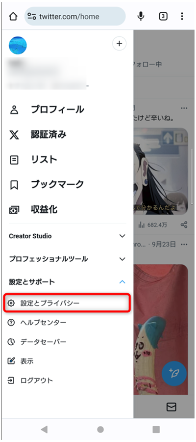 🚫サジェスト バン とは?その原因と解除方法 5 shadowban 11