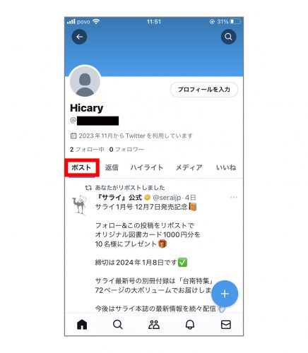 Twitterで引用する方法📝やり方と注意点を解説! 2 smp repo20231206