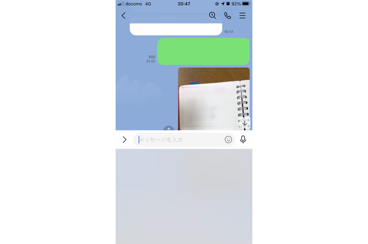 📱iPhoneでLINE文字が打てない時の対処法 2 1616564871 baec01c83440933bcbffaf1004906f22