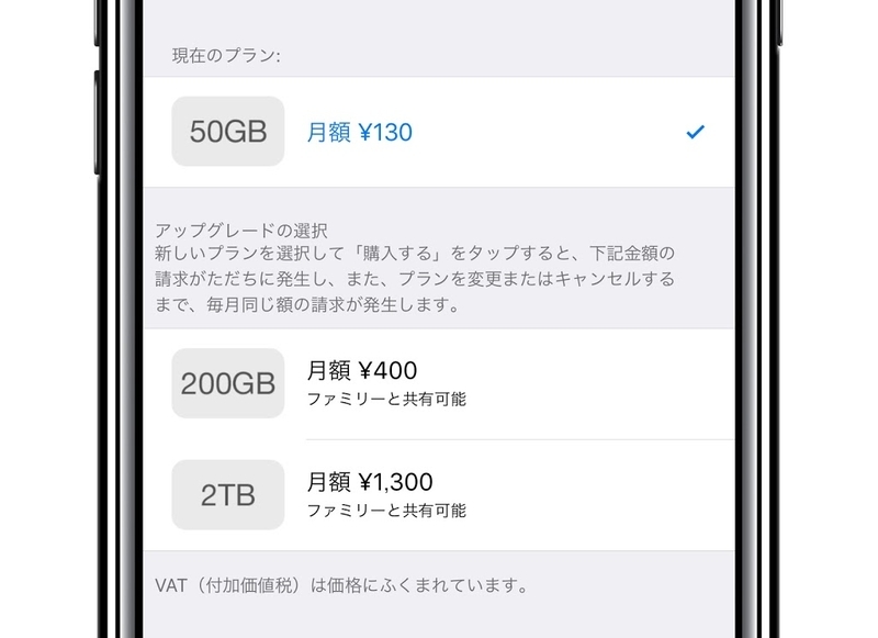 iPhoneストレージの「計算中」が終わらない時の対処法⏳ 4 20010224213650