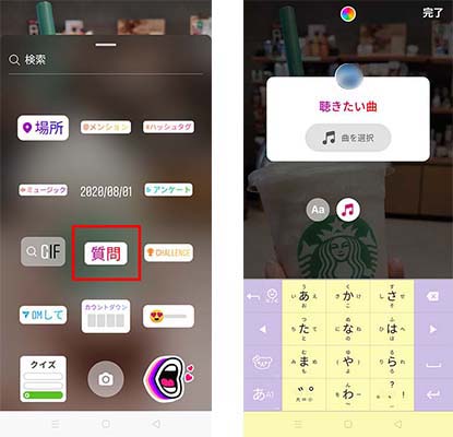 🎶インスタ投稿に音楽を追加する方法 3 5 5