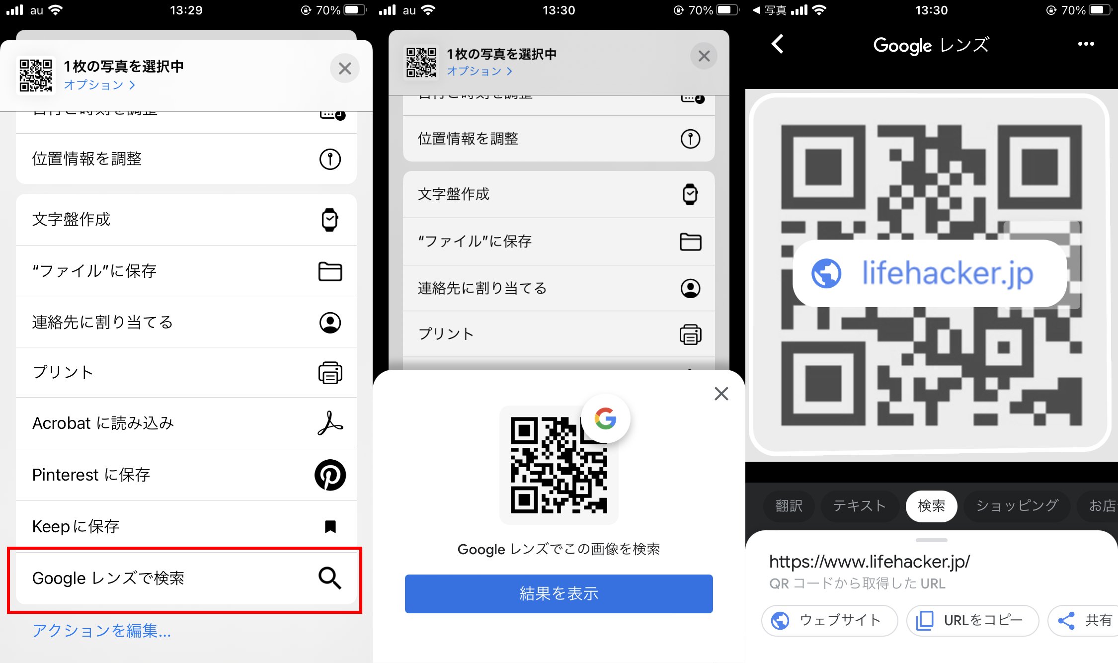 インスタでQRコードを読み取る方法📸 2 6f460724 87db 40ec 98d2 e979ef2eb64c original