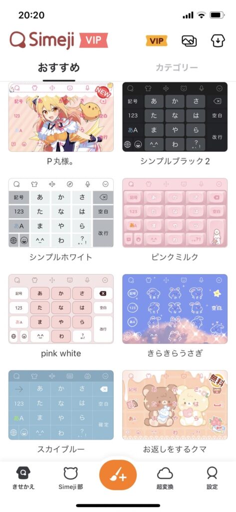 Simejiで辞書登録する方法📚効率アップ! 3 E38197E38281E38198EFBCBFE382ADE383BCE3839CE383BCE38389E381AEE79D80E3819BE69BBFE38188