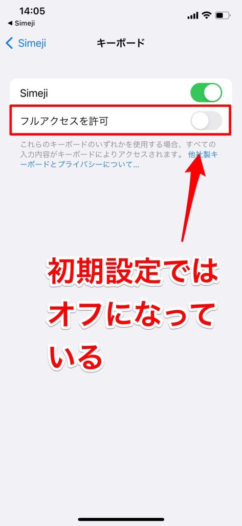 Simejiが反映されない時の対処法をチェック! 4 E38197E38281E38198EFBCBFE5889DE69C9FE8A8ADE5AE9AE381A7E381AEE38395E383ABE382A2E382AFE382BBE382B9E8A8B1E58FAF