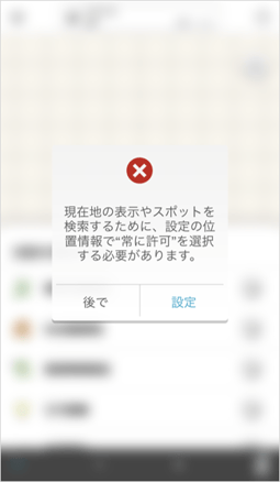 📍位置 情報 が 取得 できない!原因と解決策を徹底解説 2 E59BB381.pngwidth255038height439038nameE59BB381