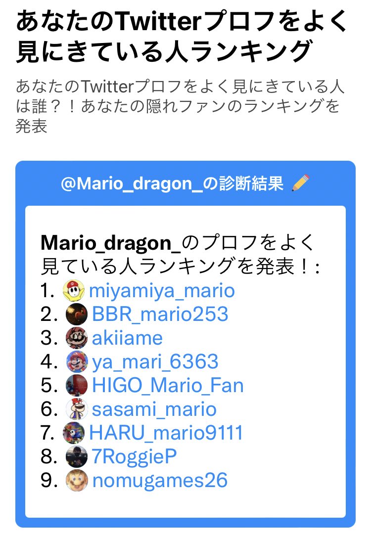 📱Twitterで誰が見たかわかるアプリって本当? 4 FltK4LAacAE0P2Z