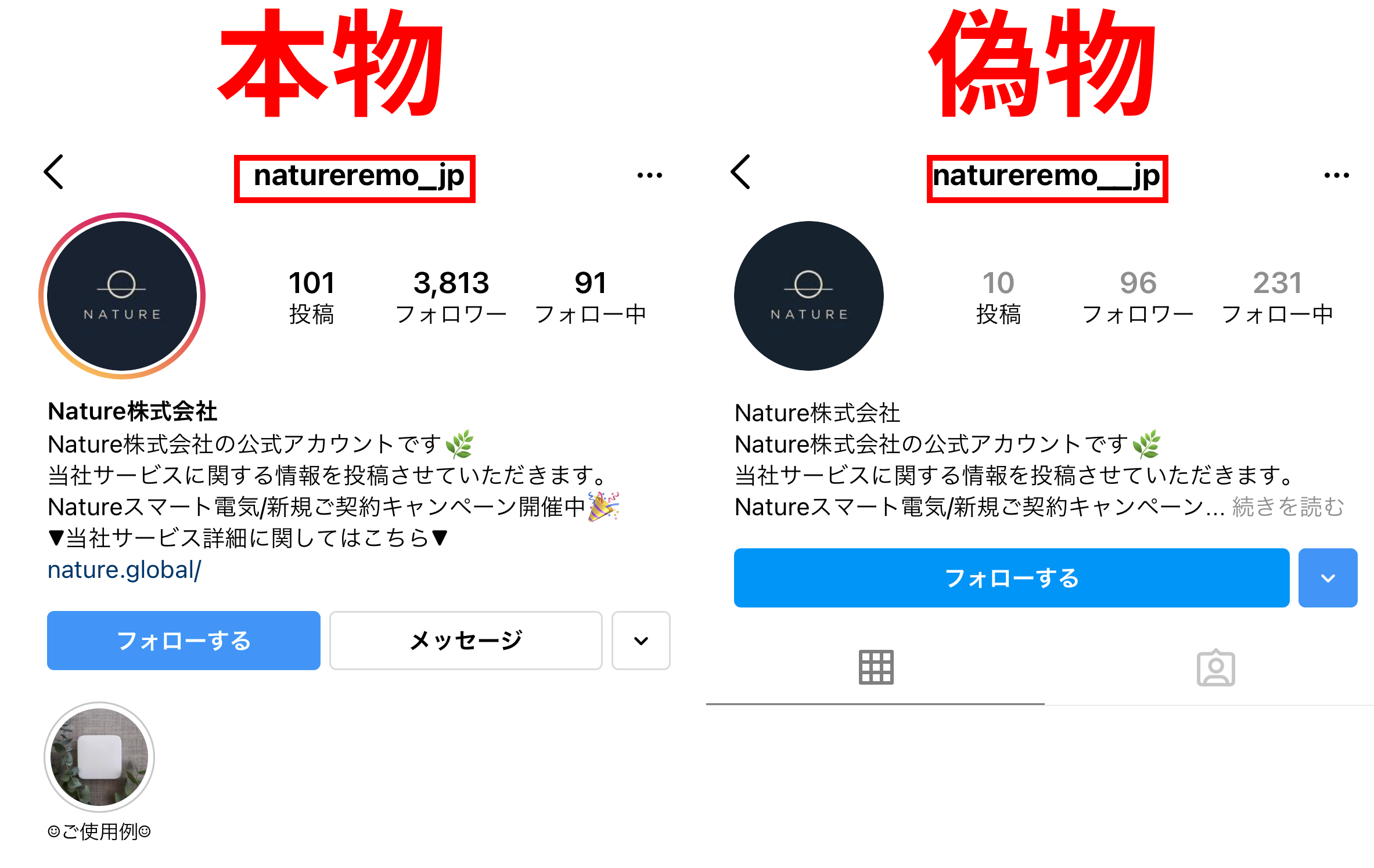 インスタに潜む詐欺女に注意!🚨見分け方と対策 3 Frame 47 8