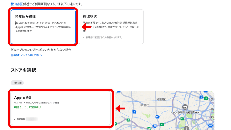 🔧ジーニアス バー 予約 方法!スムーズに予約を取るコツ 4 apple repair reserve 009