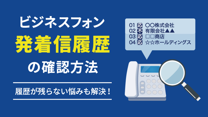 📞iphone 着信 履歴 表示 されない!原因と解決策 2 call history 1