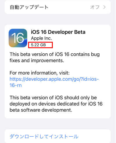 📱ios16 容量!アップデート前に確認すべきこと 2 check ios update size