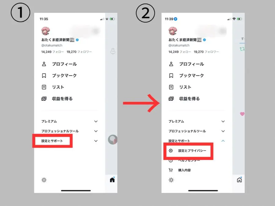 🔄Twitter動画を連続再生する方法 2 doyga04.jpg