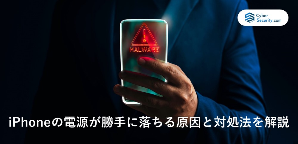 ⚡iPhoneが急に電源落ちる!原因と対策まとめ 4 e437c52e57c026eb2c8f6cd2f90e59f5