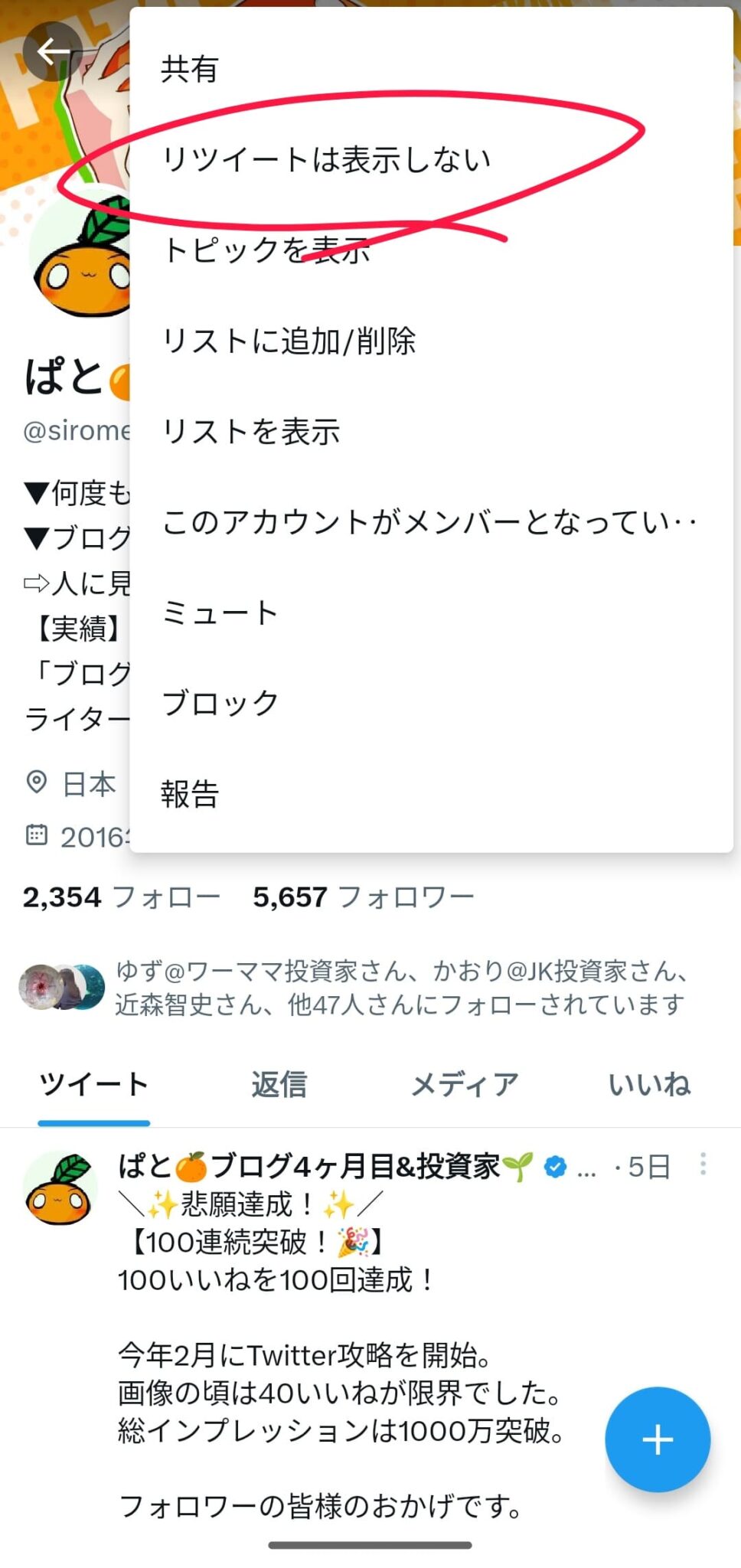 🔄ツイート が 読み込め ない!原因と対処法を徹底解説 3 e9c8cbe2e124366be8d7799a332b5f91 1 scaled