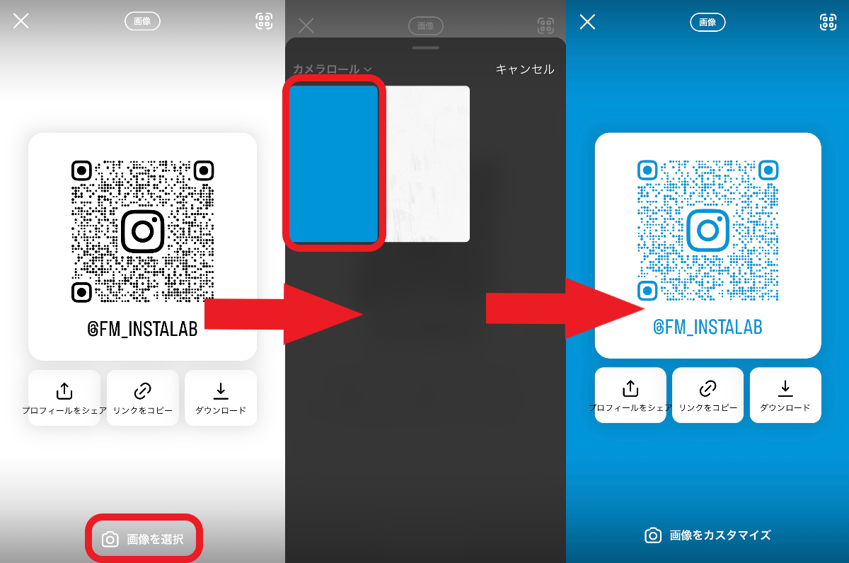 インスタでQRコードを読み取る方法📸 3 how to change qr code background on instagram 3