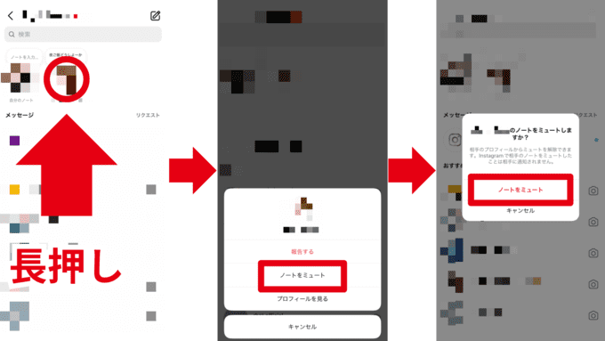 🤫インスタミュート方法🤫完全ガイド 2 how to use instagrams mute function 06