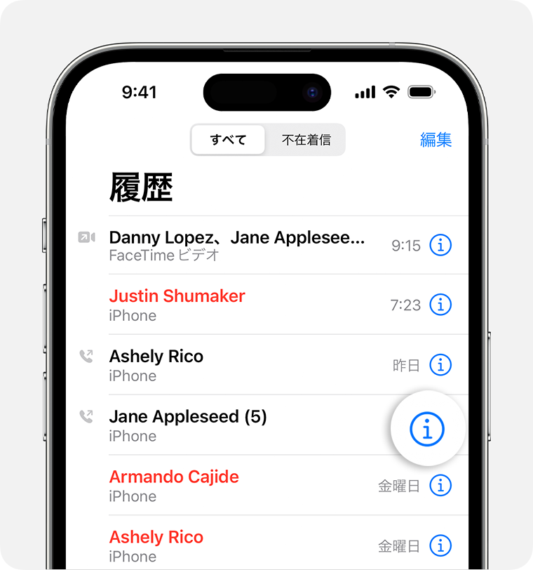 📞iphone 着信 履歴 表示 されない!原因と解決策 5 ios 16 iphone 14 pro calls recent info