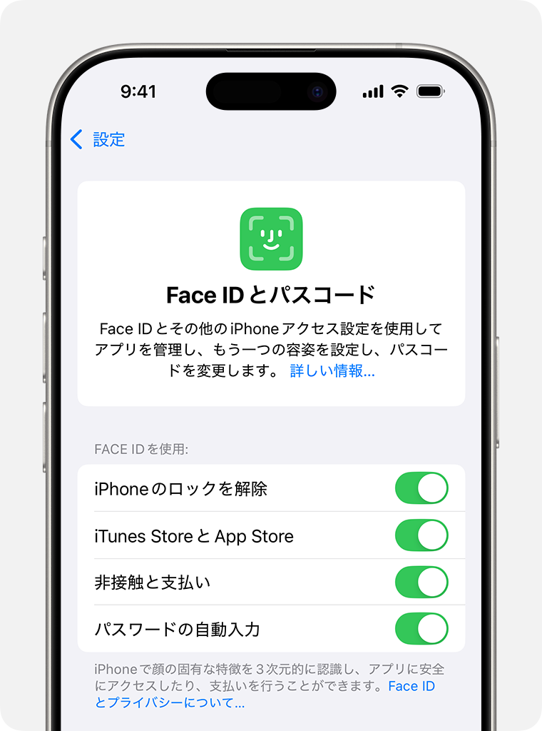 🔓Face IDが設定できない!原因と解決策まとめ 5 ios 18 iphone 16 pro settings faceid and passcode