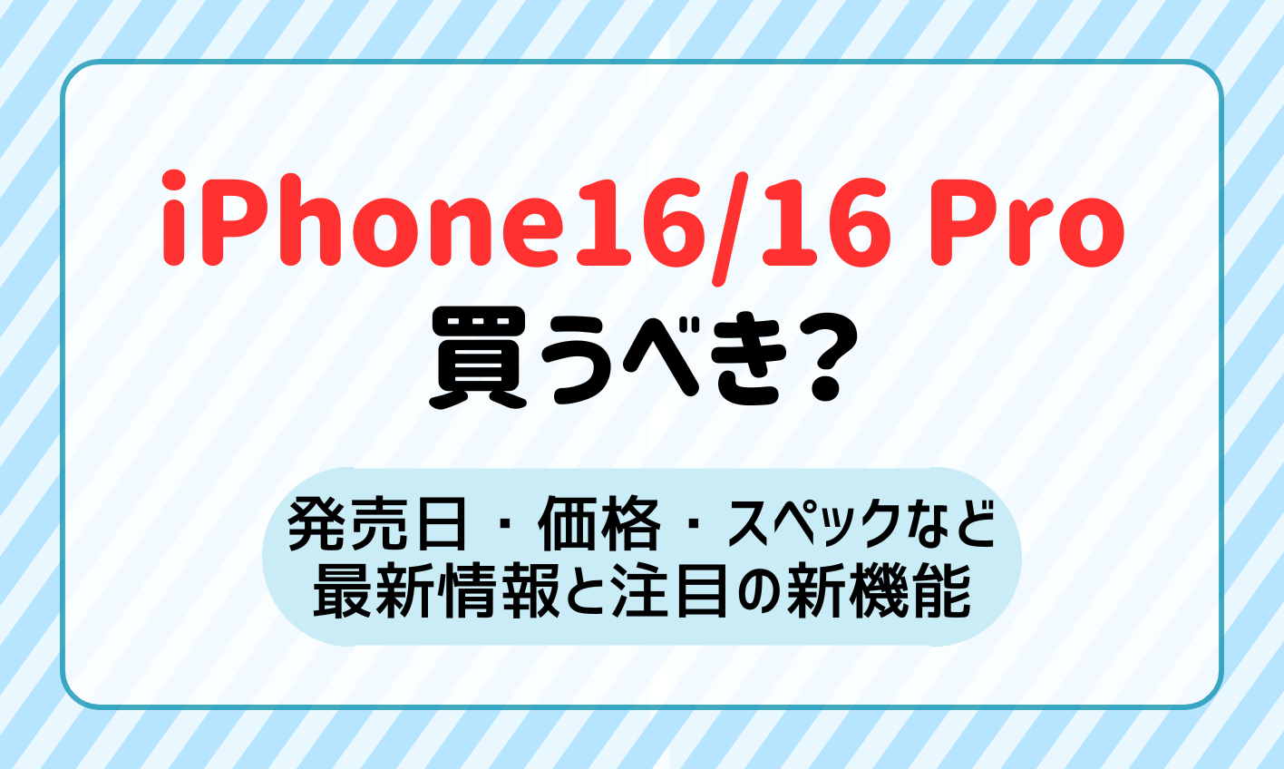 👆iphone 指紋 認証 復活!設定方法とトラブル解決 2 iphone16 information