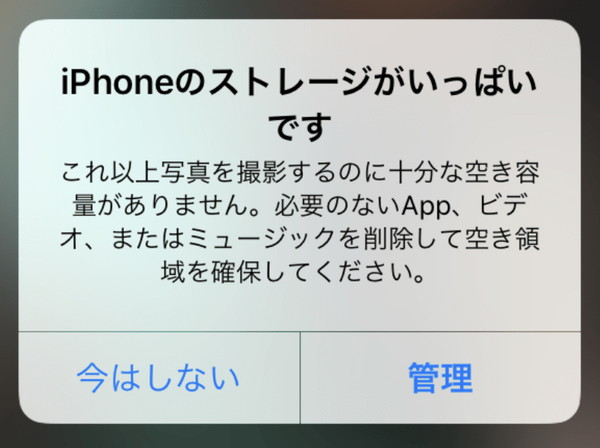 iPhoneストレージの「計算中」が終わらない時の対処法⏳ 3 iphonyouryou 13