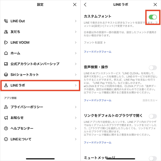 📱iPhoneでLINE文字が打てない時の対処法 3 line lab
