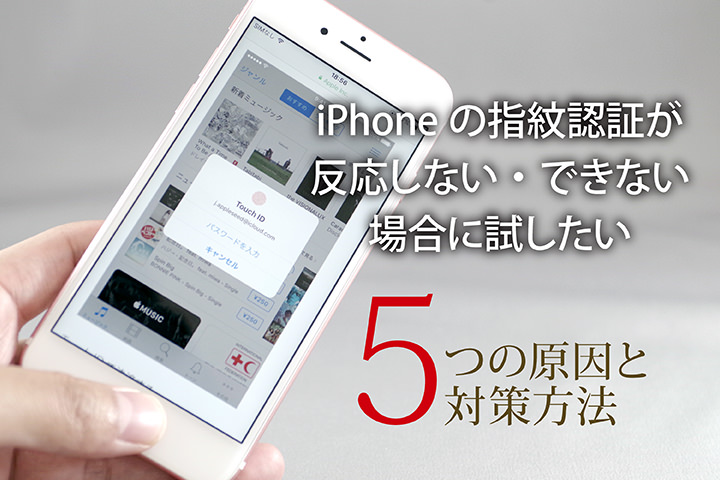 👆iphone 指紋 認証 復活!設定方法とトラブル解決 3 p82431t