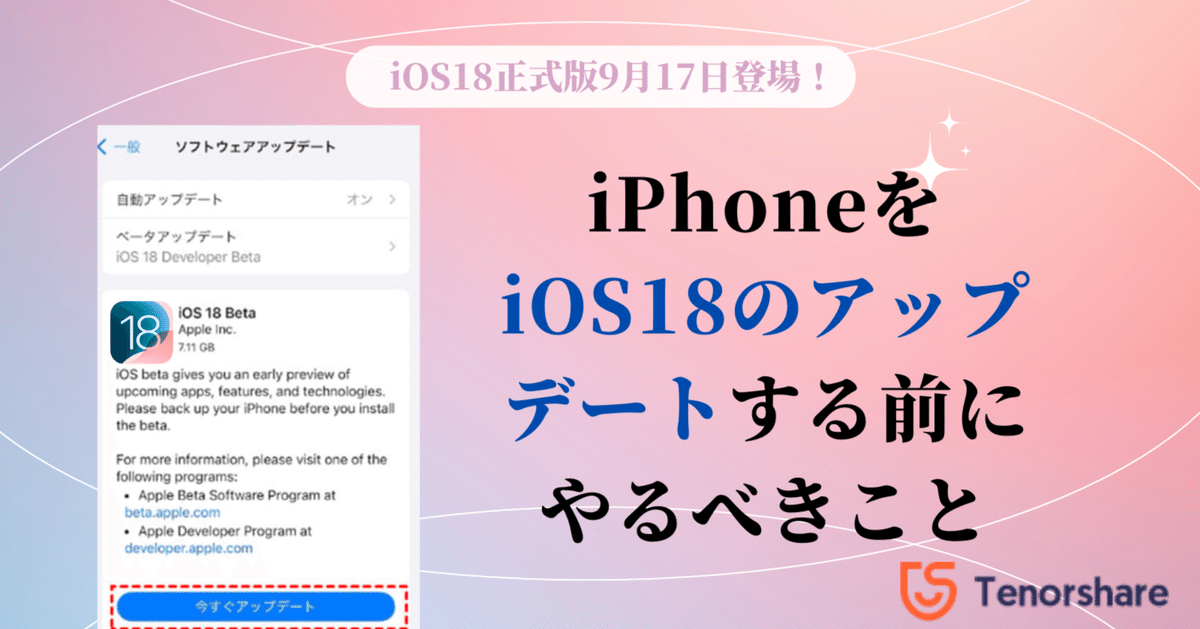 📱ios16 容量!アップデート前に確認すべきこと 3 rectangle large type 2 dcf7adea75b8d3d0faedefd0b7c2c44f