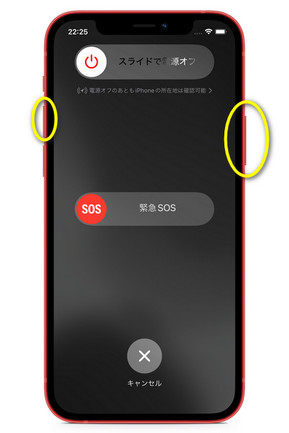 🔓Face IDが設定できない!原因と解決策まとめ 4 restart iphone